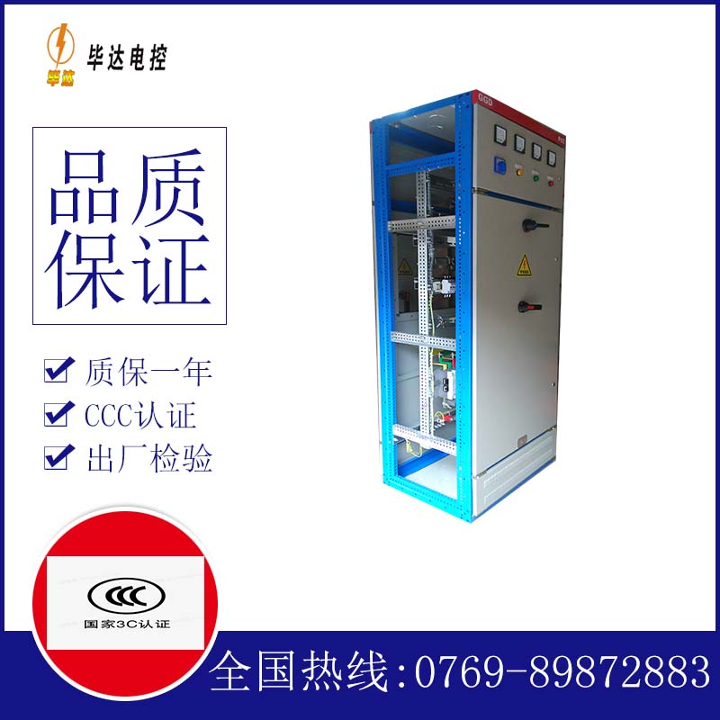 多伦GGD固定式开关柜